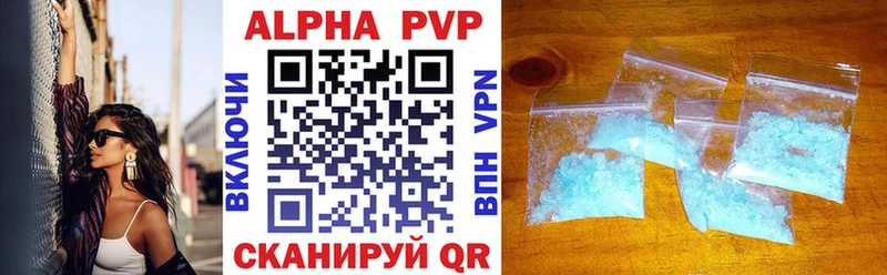 Alpha PVP VHQ  Анапа 