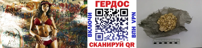 ГЕРОИН герыч Анапа