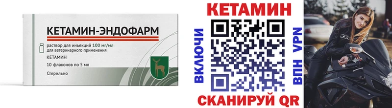 как найти закладки  Анапа  КЕТАМИН VHQ 