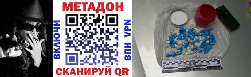 МЕТАДОН VHQ  Анапа 
