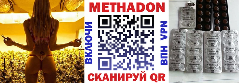 Метадон кристалл Анапа